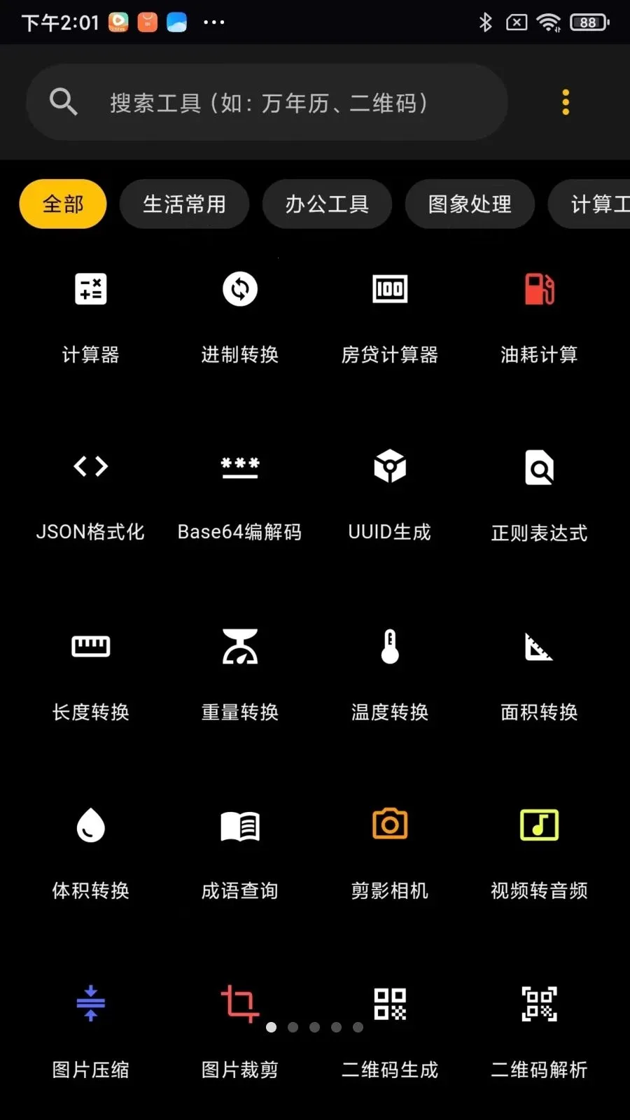 ��������(�ֻ��๦�ܹ�����)v2.1.4 �ֻ���