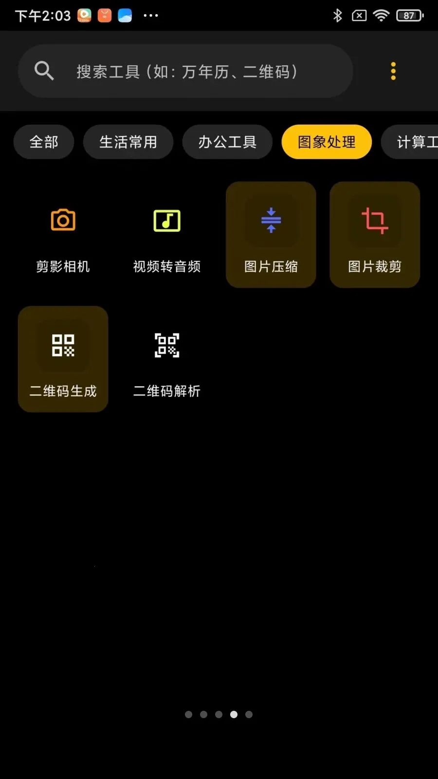 ��������(�ֻ��๦�ܹ�����)v2.1.4 �ֻ���