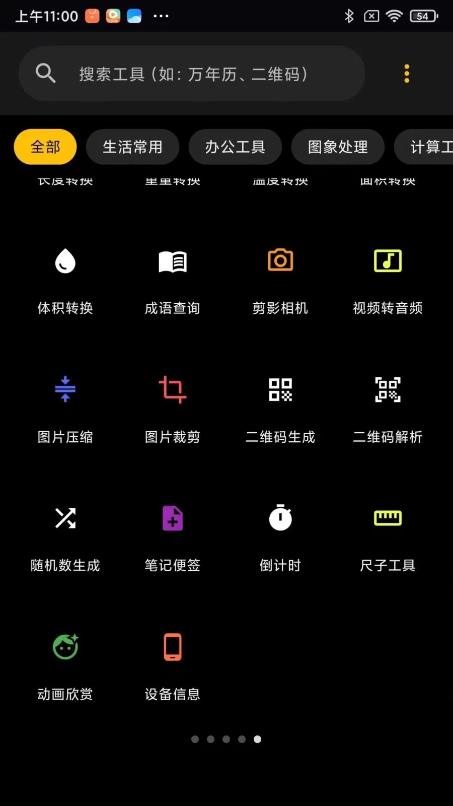 ��������(�ֻ��๦�ܹ�����)v2.1.4 �ֻ���