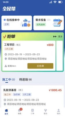 ȫ�ݰ�˰�(�ǻ۹���APP)v1.3.11 ��׿��