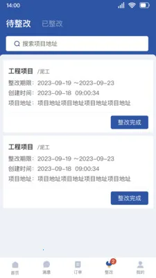 ȫ�ݰ�˰�(�ǻ۹���APP)v1.3.11 ��׿��