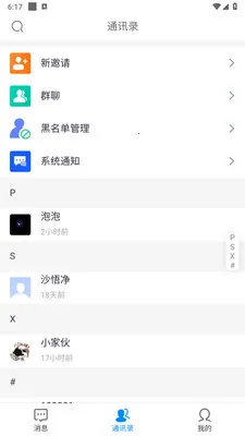 ������ʱͨѶ����2026�ٷ����°汾v1.0.6 ��Ѱ�