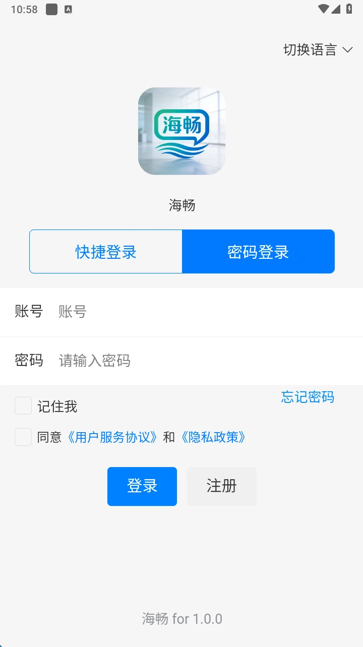 ������ʱͨѶ����2026�ٷ����°汾v1.0.6 ��Ѱ�