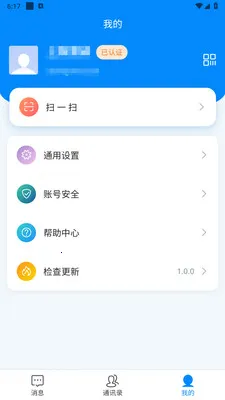 ������ʱͨѶ����2026�ٷ����°汾v1.0.6 ��Ѱ�