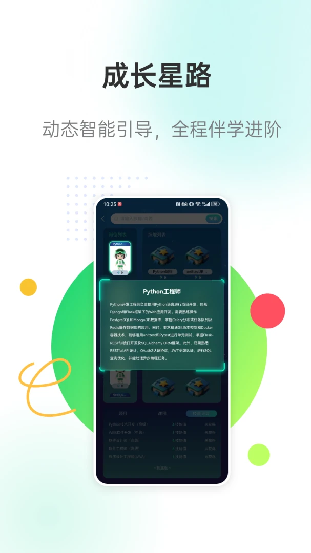 �����ǽ�(У԰��ѧ����ƽ̨)v3.1.1 �ٷ�����