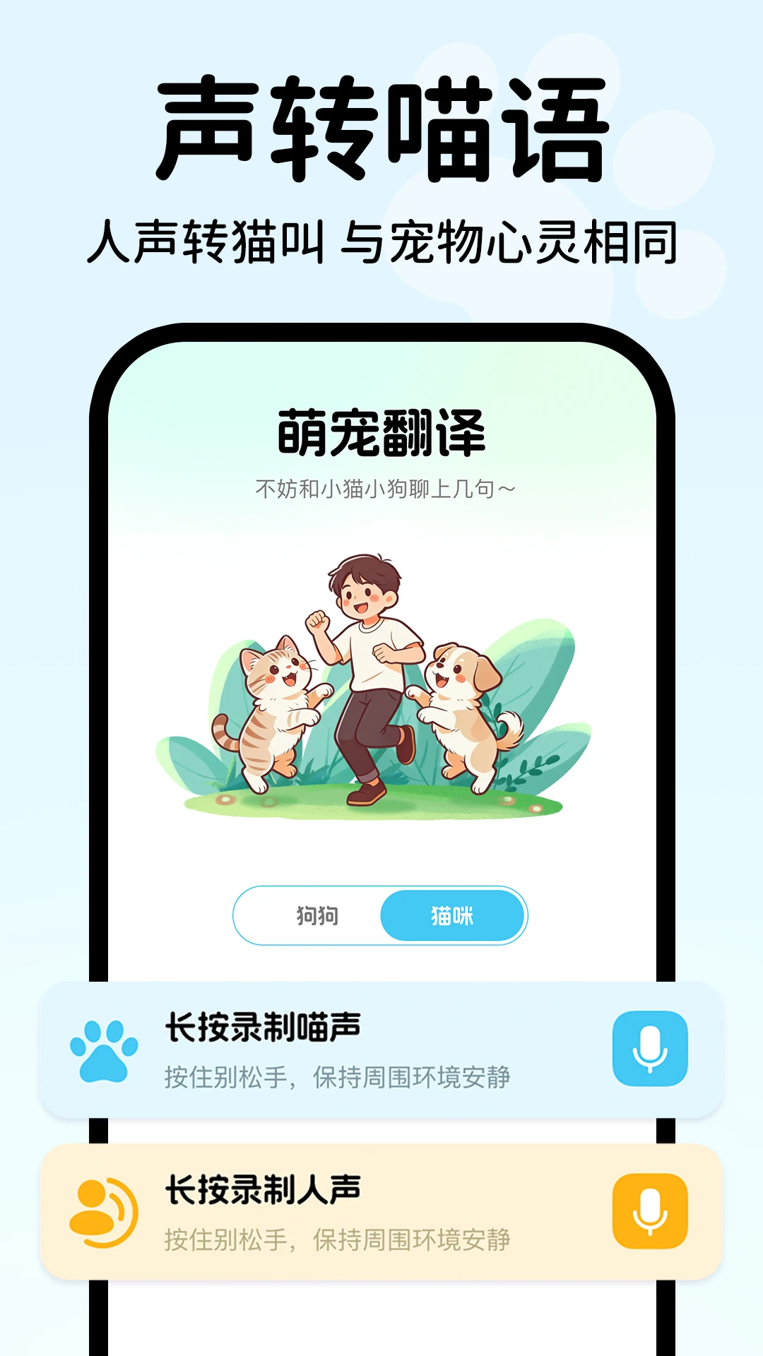�������Է������������ֻ���v1.0.3 ��׿��