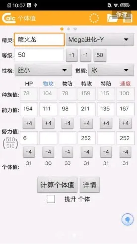 ORAS����ֵ�˺�������(�ڴ������˺�����)v1.2.2 �ֻ���
