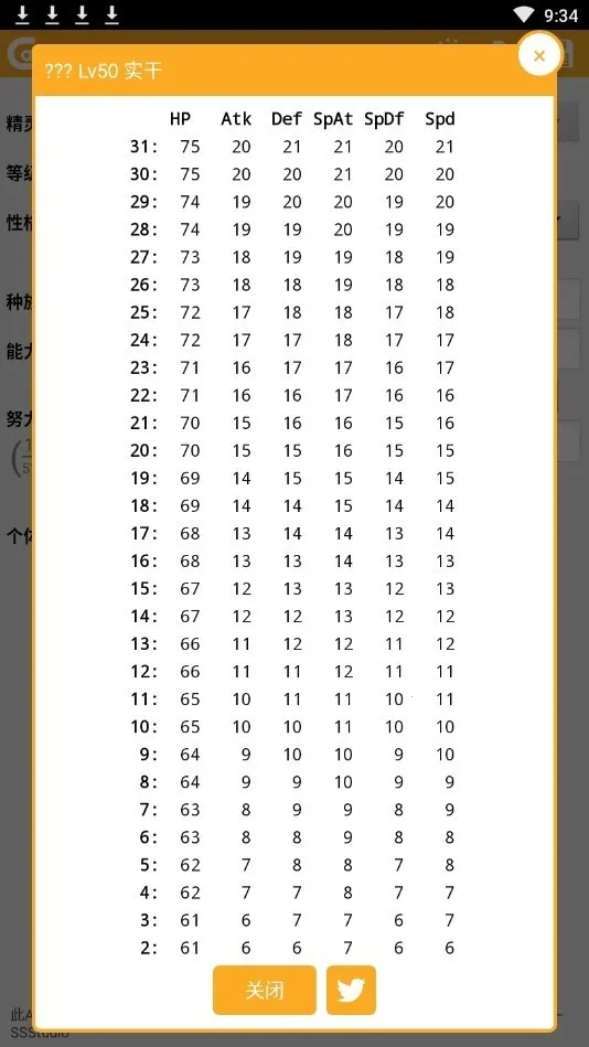 ORAS����ֵ�˺�������(�ڴ������˺�����)v1.2.2 �ֻ���