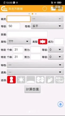 ORAS����ֵ�˺�������(�ڴ������˺�����)v1.2.2 �ֻ���