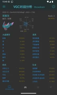 VGC��ս��������2026�ٷ����°汾v1.1.17 �ֻ���