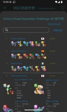 VGC��ս��������2026�ٷ����°汾v1.1.17 �ֻ���