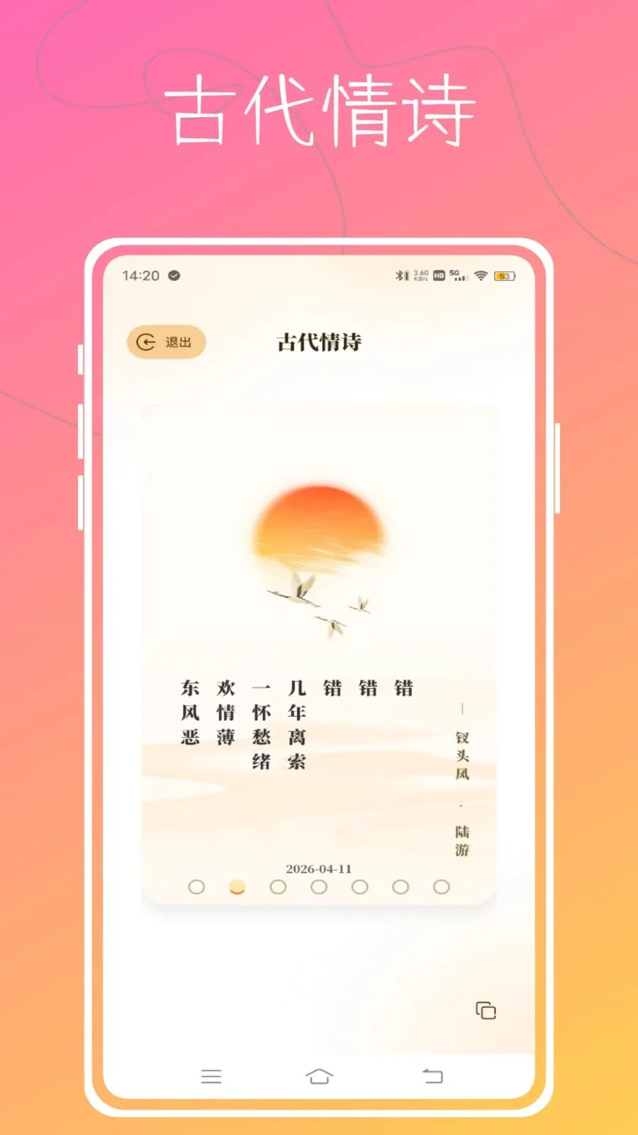Aloha����2026���°汾v1.0.0 ��׿��