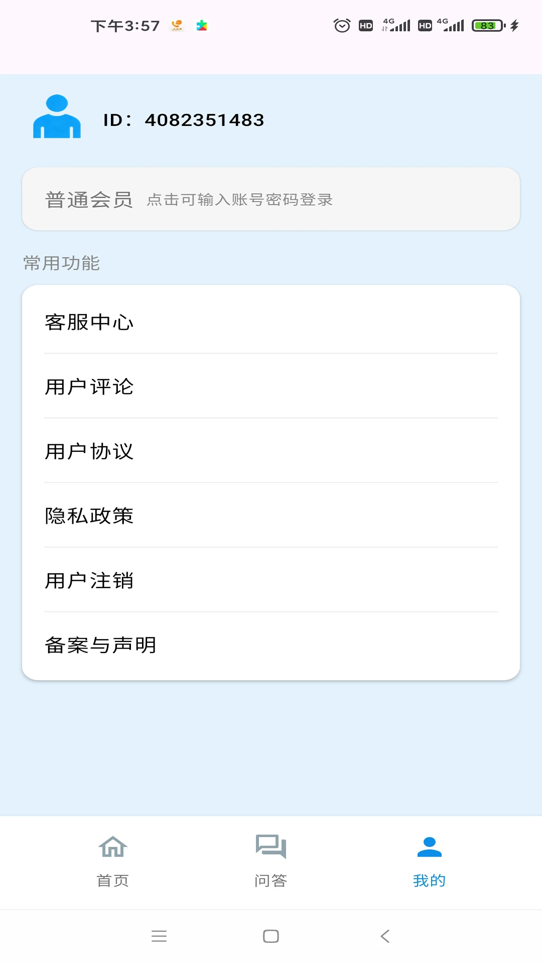 ��˵�Ǿ�2026���°汾v2.1 ��Ѱ�