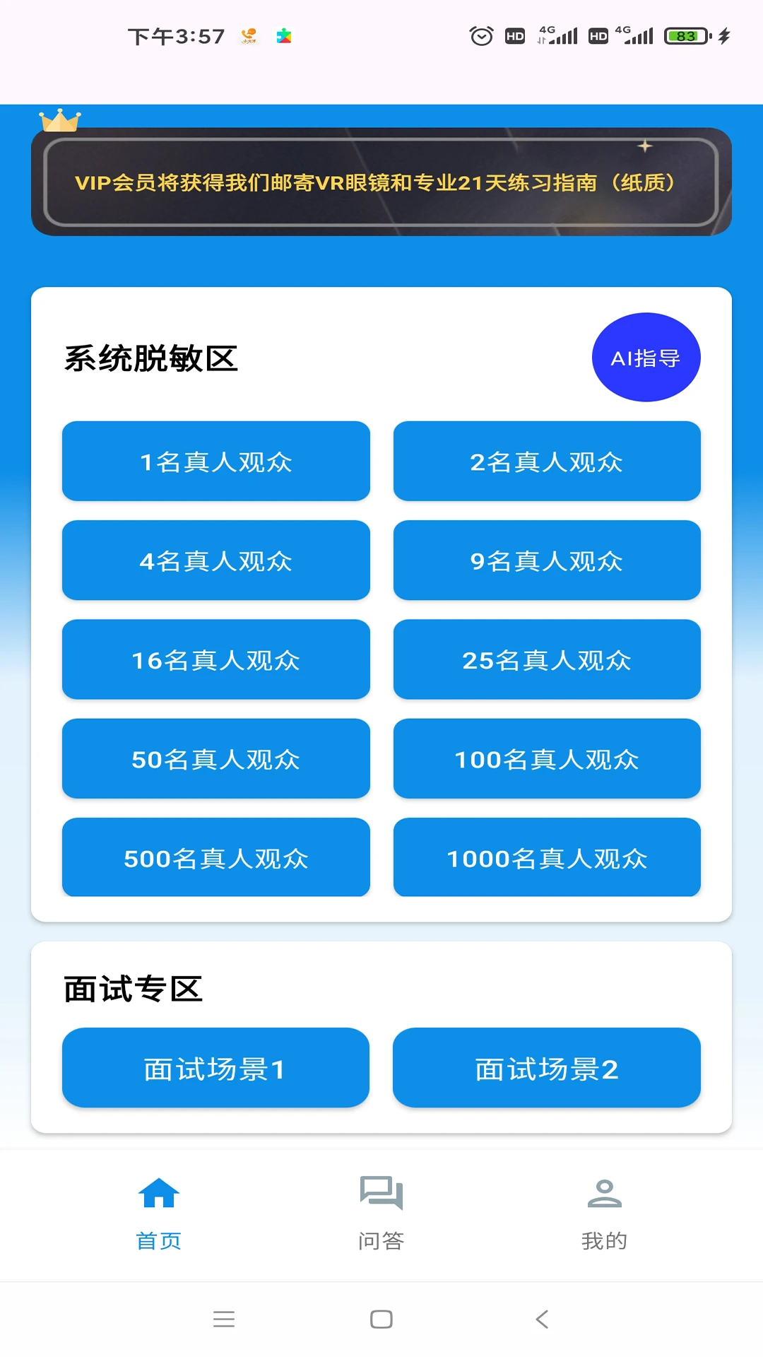 ��˵�Ǿ�2026���°汾v2.1 ��Ѱ�
