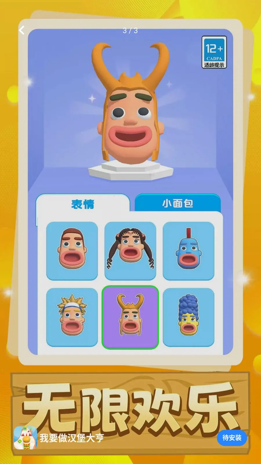 ��Ҫ��������������ֻ���v1.0.0 �ٷ�����