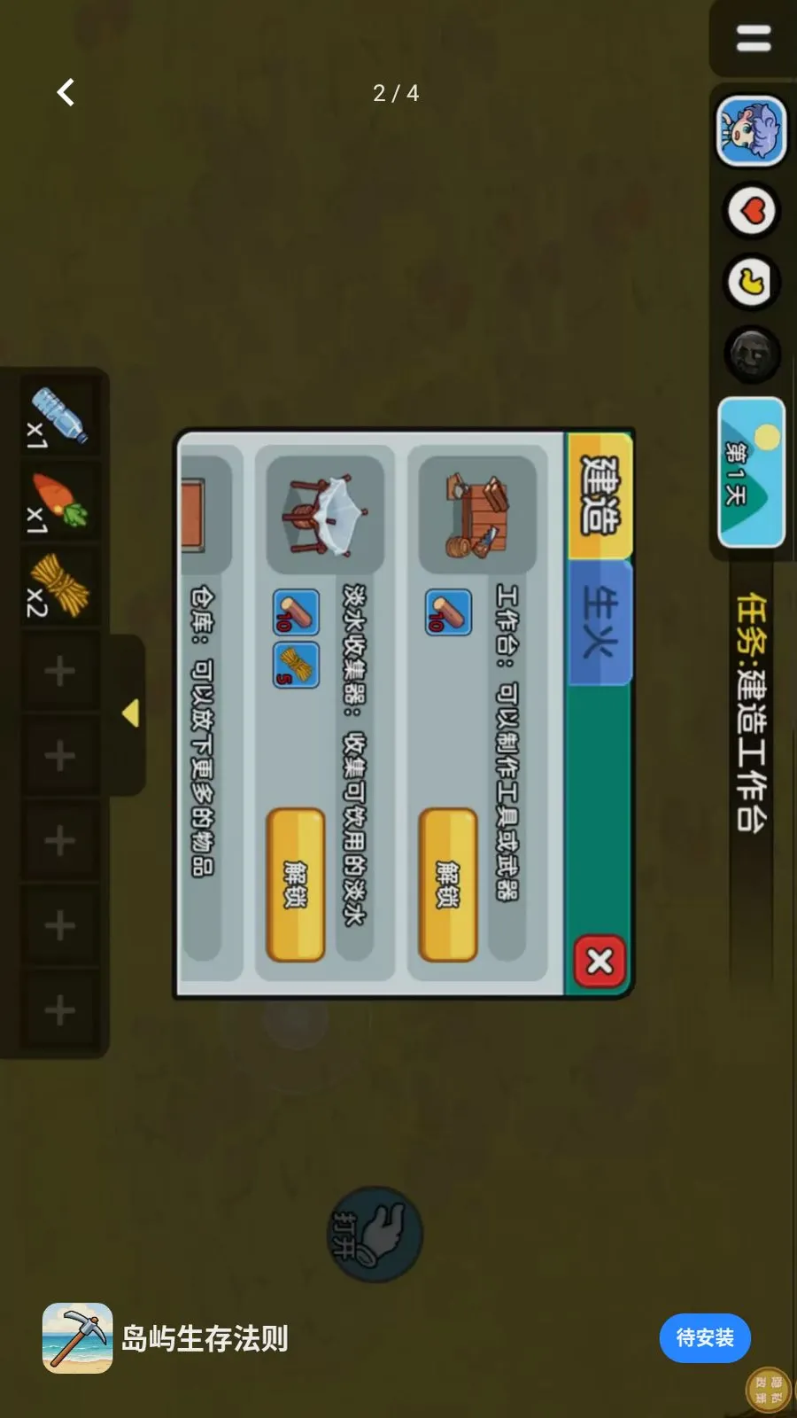 �������淨��(�ĵ�������Ϸ)v1.0.0 �ֻ���