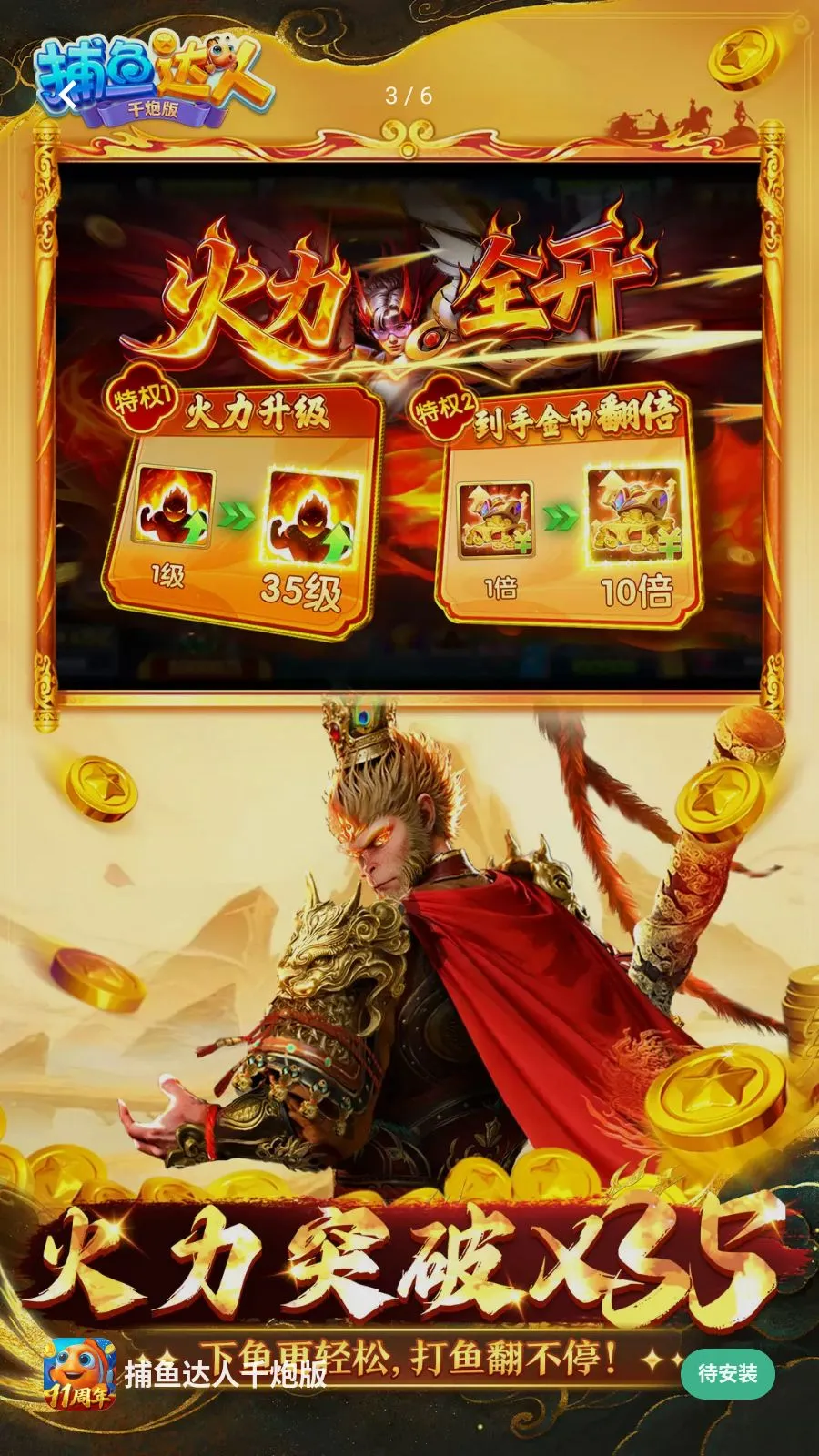 �������ǧ�ڰ�(���Ų�����Ϸ)v1.1.9.0008 ��׿��