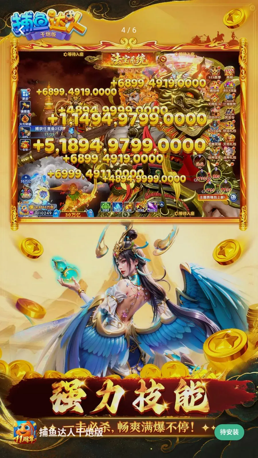 �������ǧ�ڰ�(���Ų�����Ϸ)v1.1.9.0008 ��׿��
