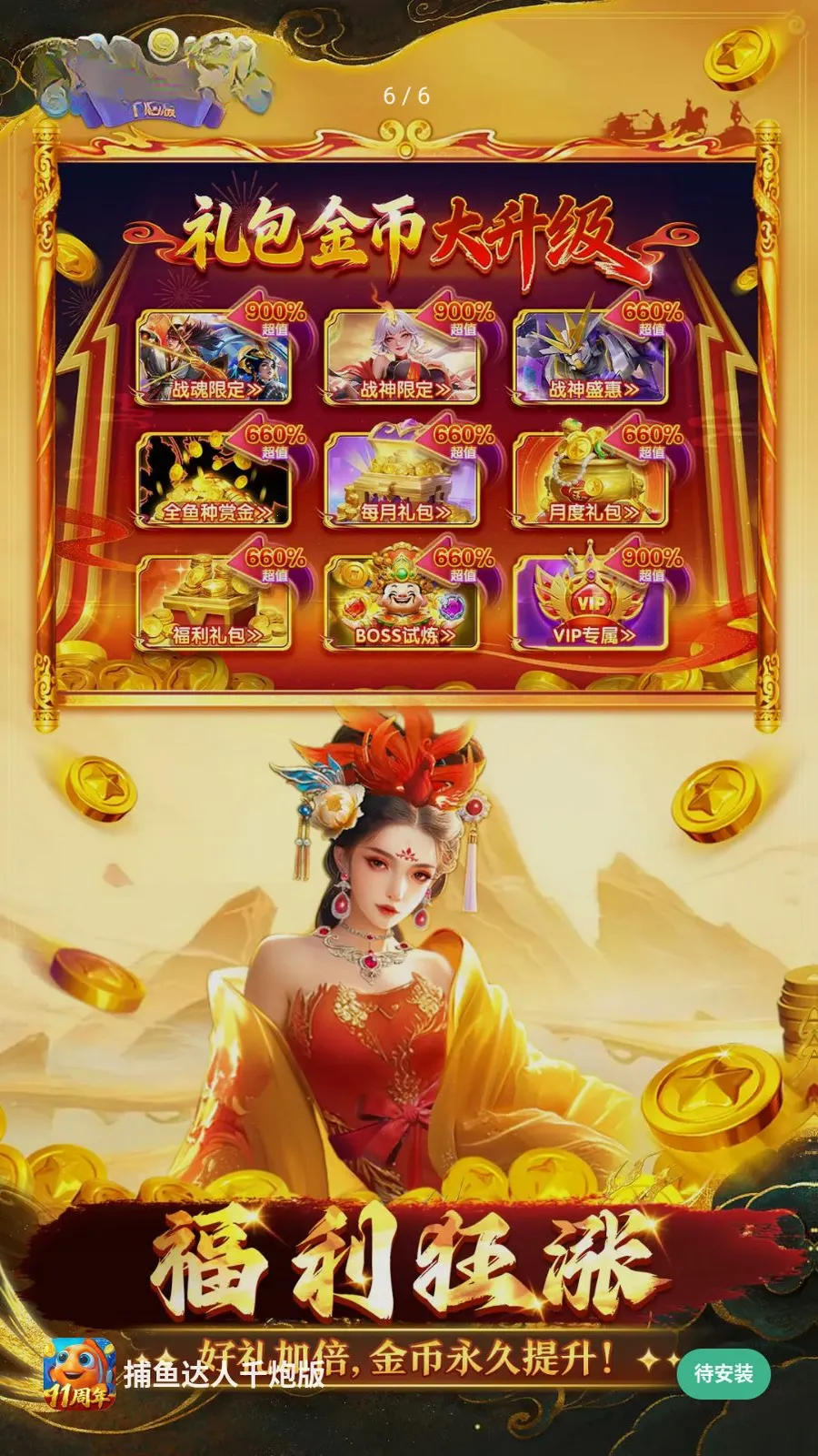 �������ǧ�ڰ�(���Ų�����Ϸ)v1.1.9.0008 ��׿��