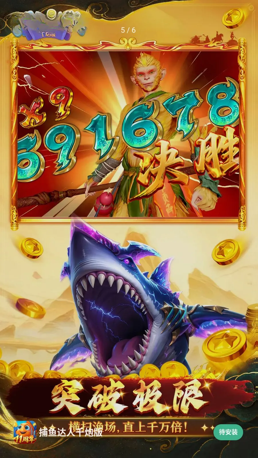 �������ǧ�ڰ�(���Ų�����Ϸ)v1.1.9.0008 ��׿��