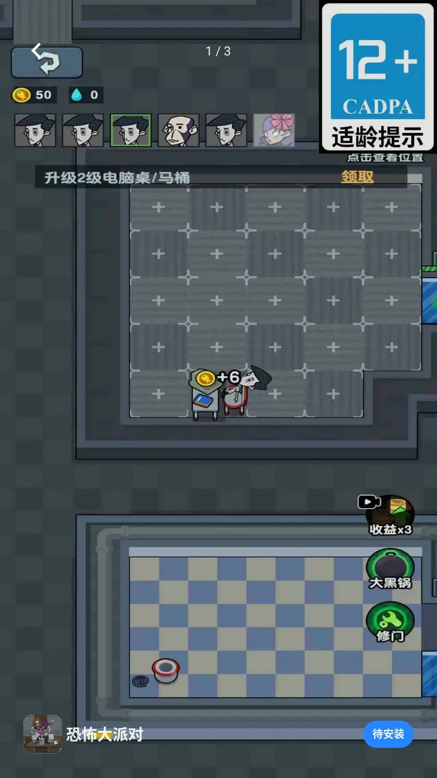 �ֲ����ɶ�(�칫�ҷ�����Ϸ)v1.6.8 ��׿��