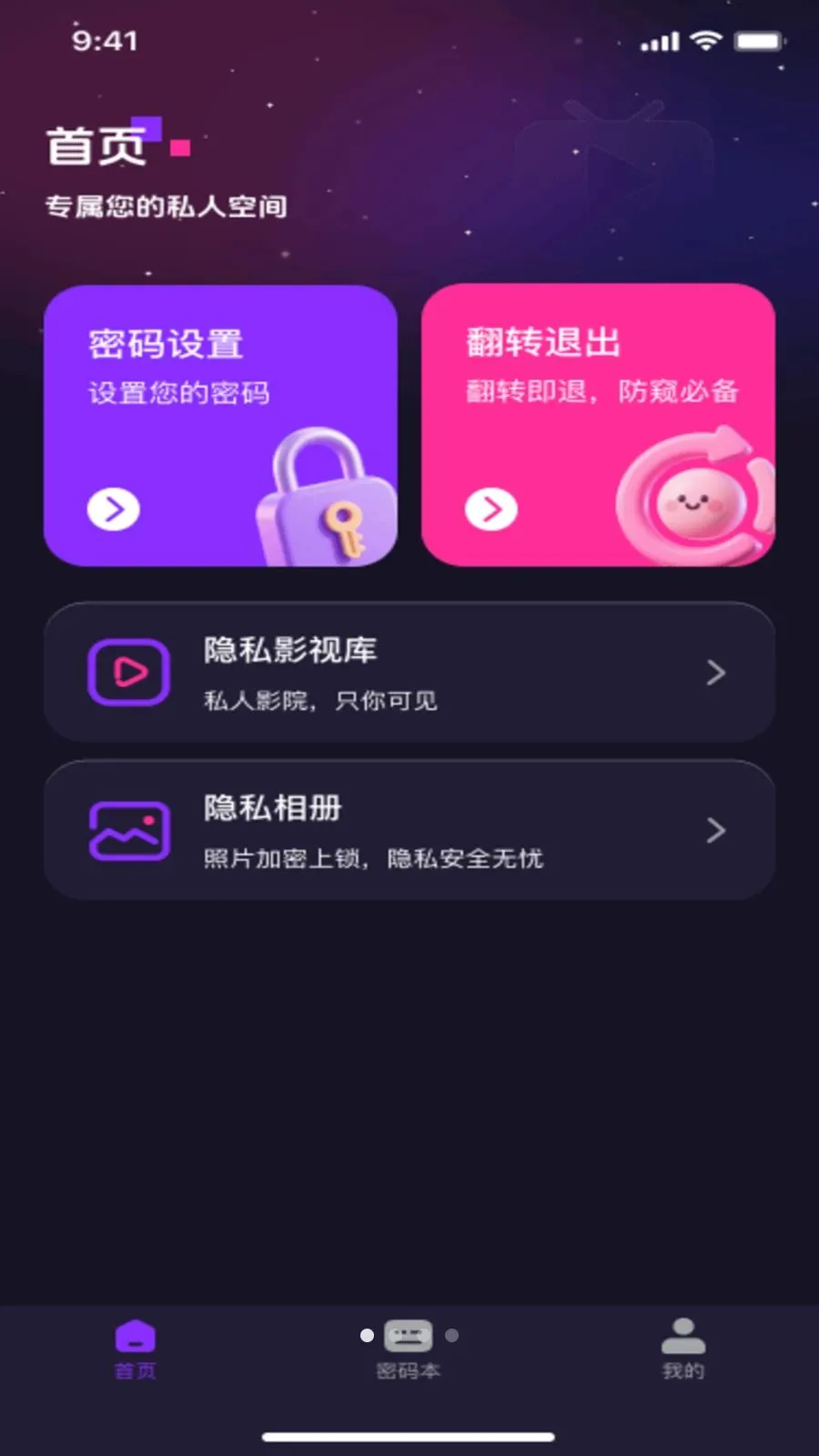 ˽��ӰƬ���ܲ�������׿���ֻ���v1.0.1 ��Ѱ�