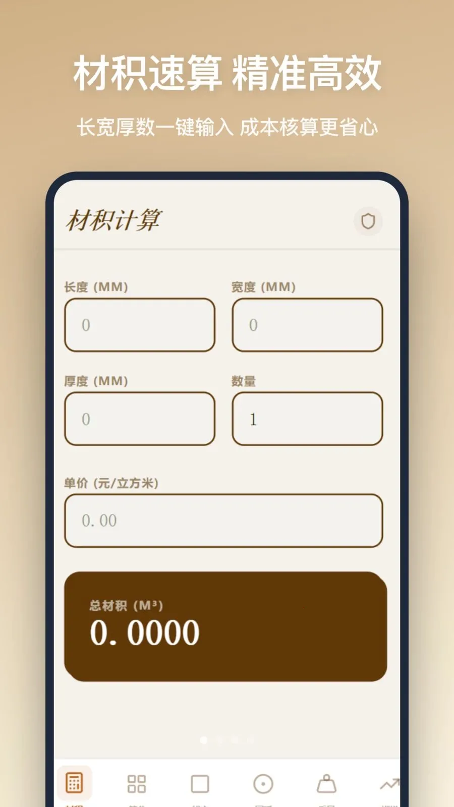 ľ�����������ֻ���v1.2.5 �ֻ���