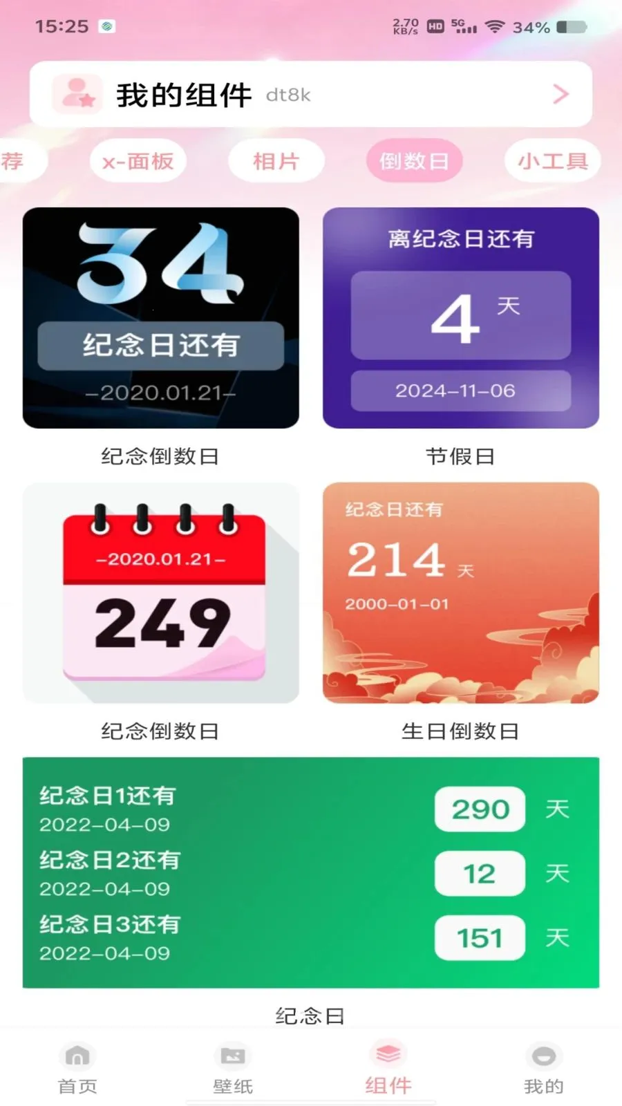 �鶯�������(�ֻ�����Ӧ��)v1.0.1 ��׿��