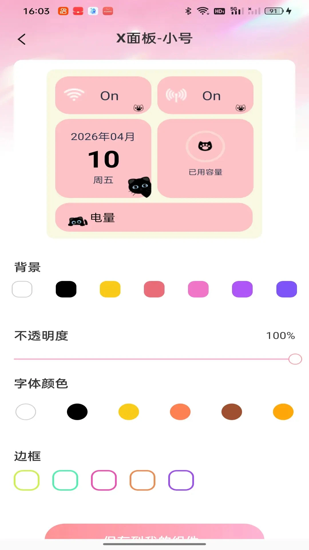 �鶯�������(�ֻ�����Ӧ��)v1.0.1 ��׿��