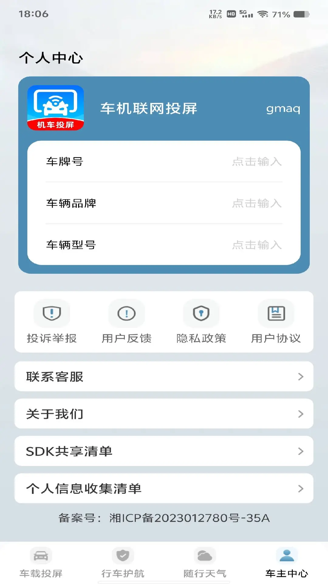 ��������Ͷ��(����Ͷ��Ӧ��)v1.0.1 �ٷ�����