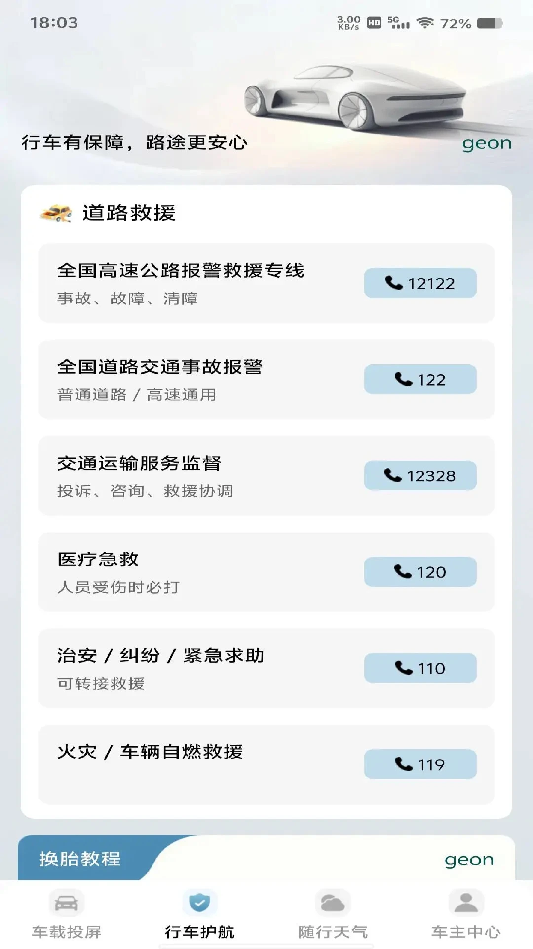 ��������Ͷ��(����Ͷ��Ӧ��)v1.0.1 �ٷ�����