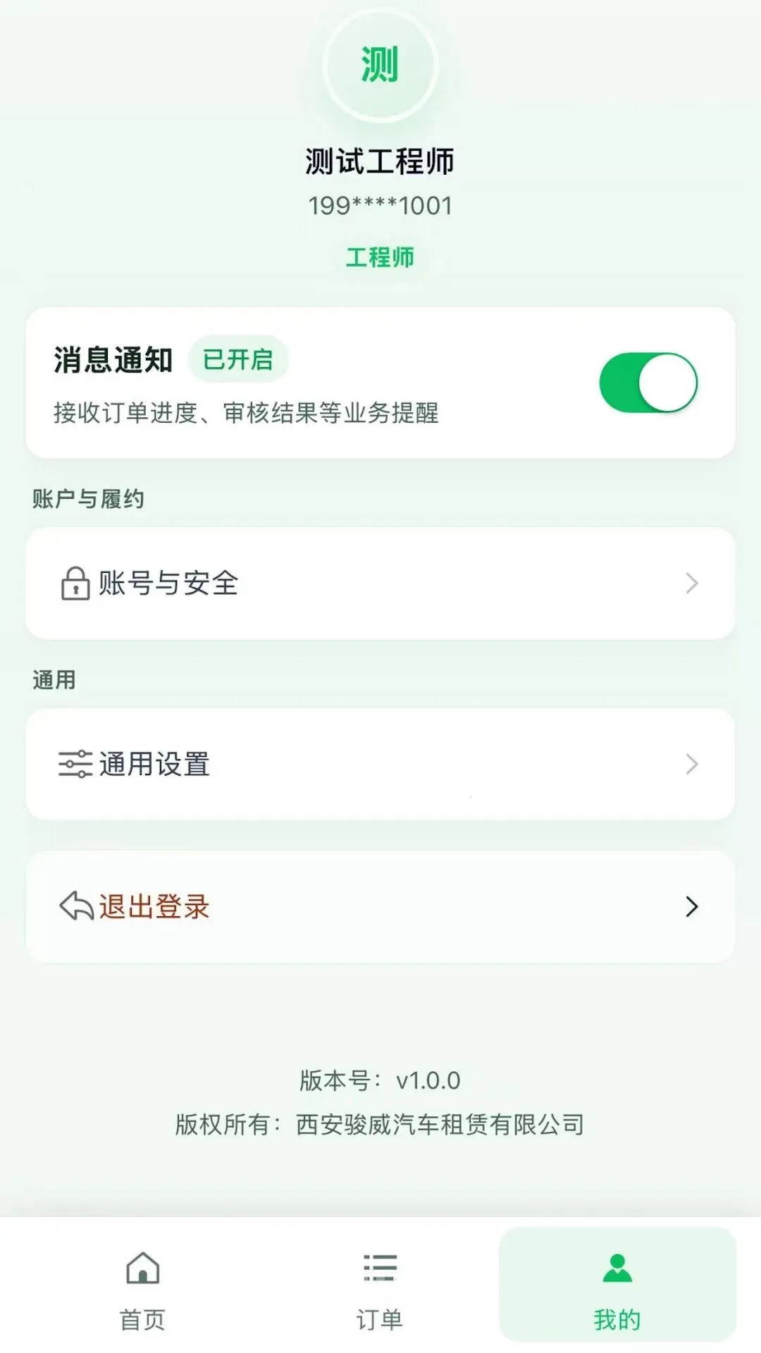 �������������ֻ���v1.0.1 �ٷ�����