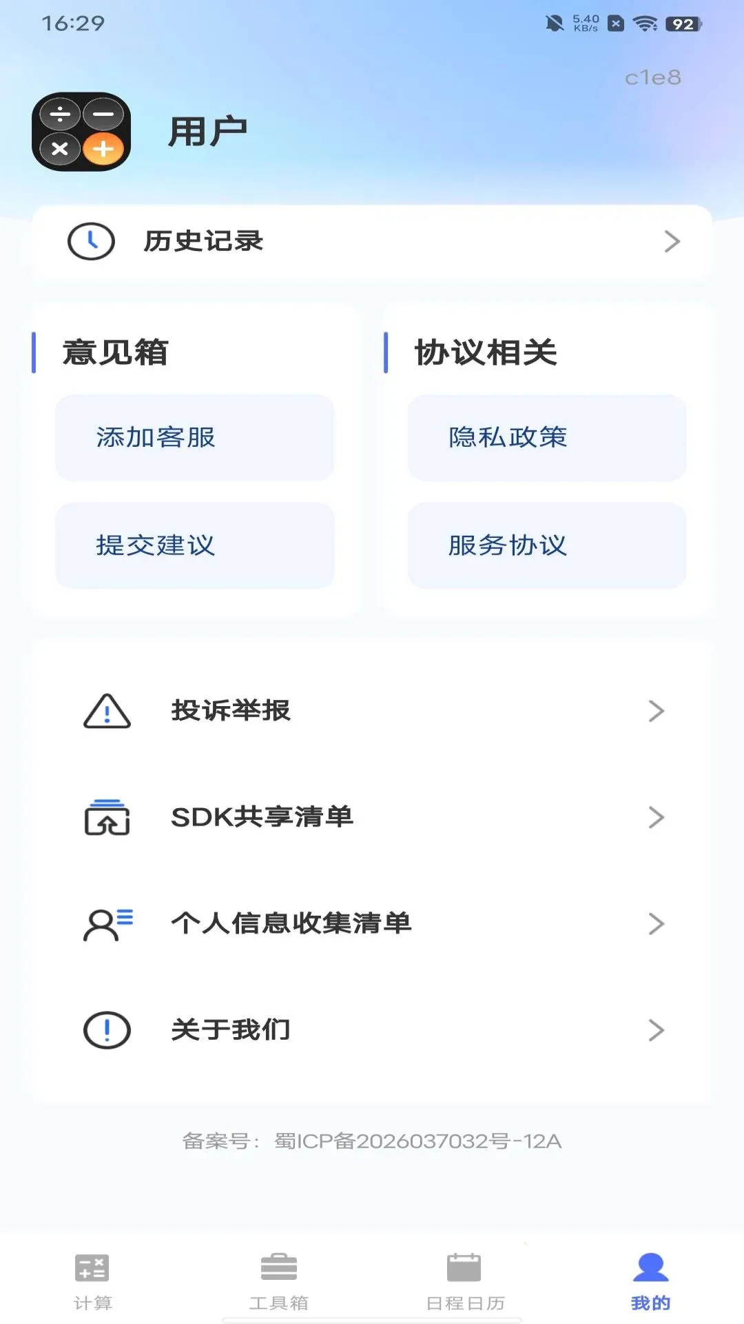 �������������(�๦�ܼ����ճ�App)v1.0.0 ��Ѱ�