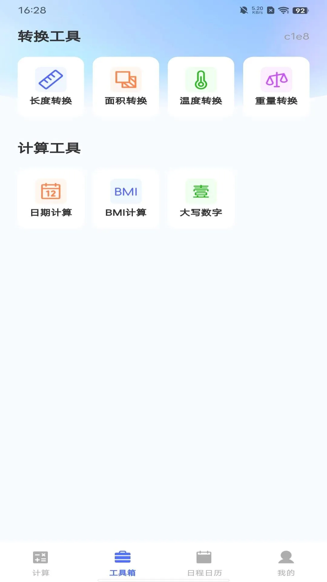�������������(�๦�ܼ����ճ�App)v1.0.0 ��Ѱ�