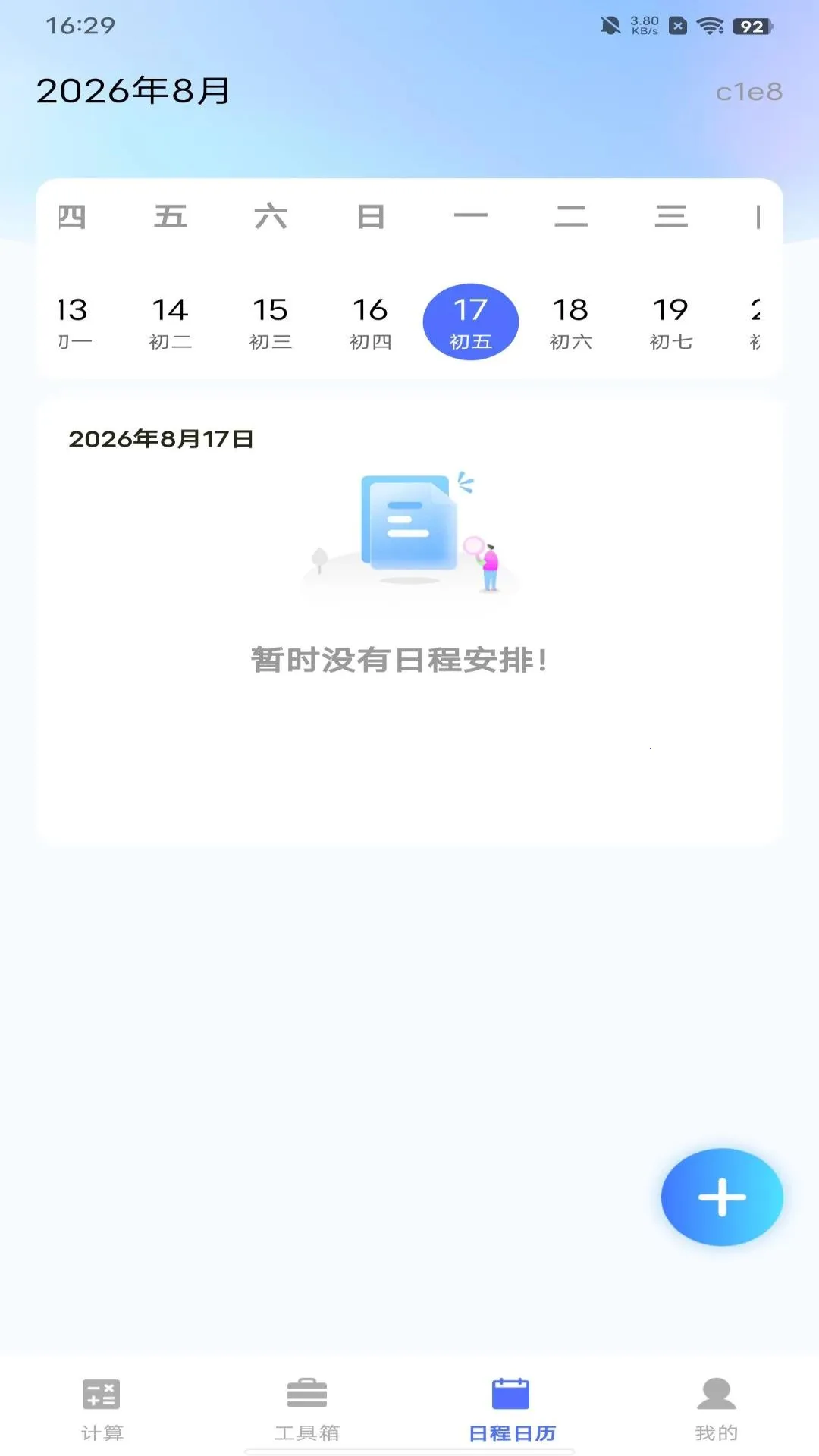 �������������(�๦�ܼ����ճ�App)v1.0.0 ��Ѱ�