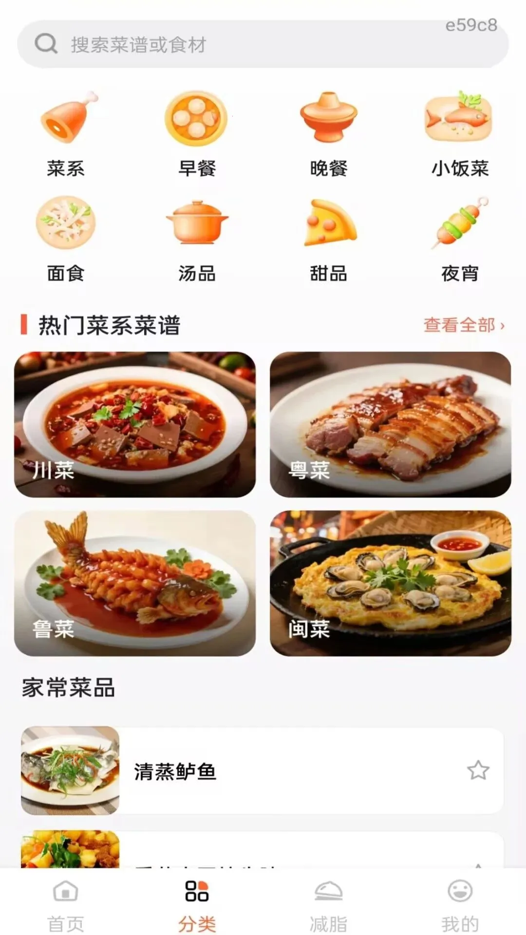 ������ʳʳ�������ֻ���v1.0.0 �ֻ���