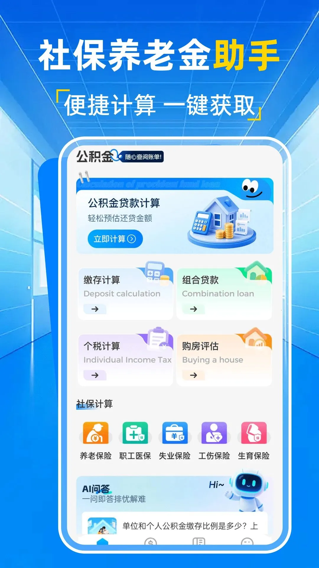 ��������㱦2026���°汾v1.0.1 �ٷ�����