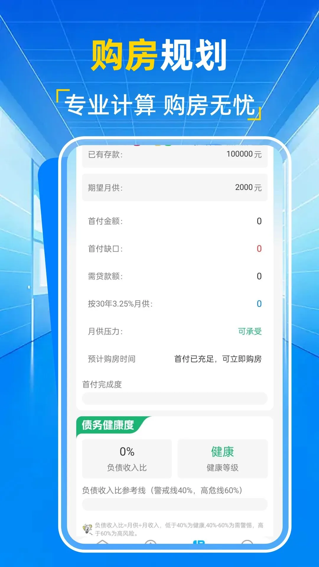 ��������㱦2026���°汾v1.0.1 �ٷ�����