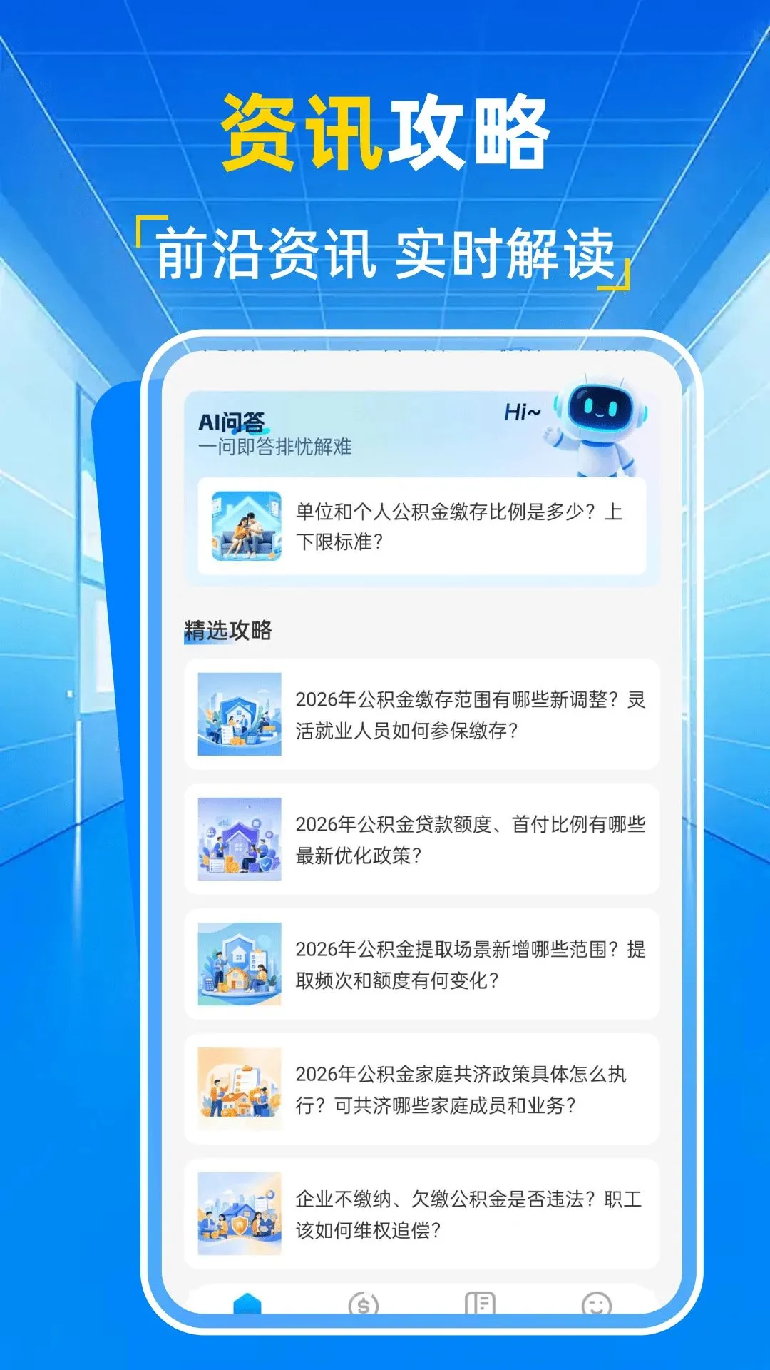 ��������㱦2026���°汾v1.0.1 �ٷ�����