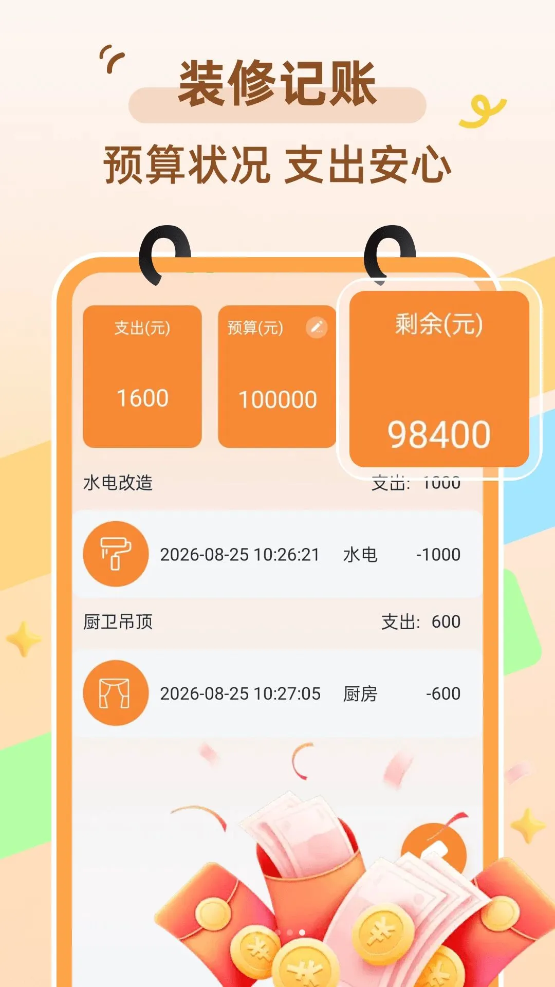 ͬ���ֱⷿ�ⰲ׿���ֻ���v1.0.0 ��׿��