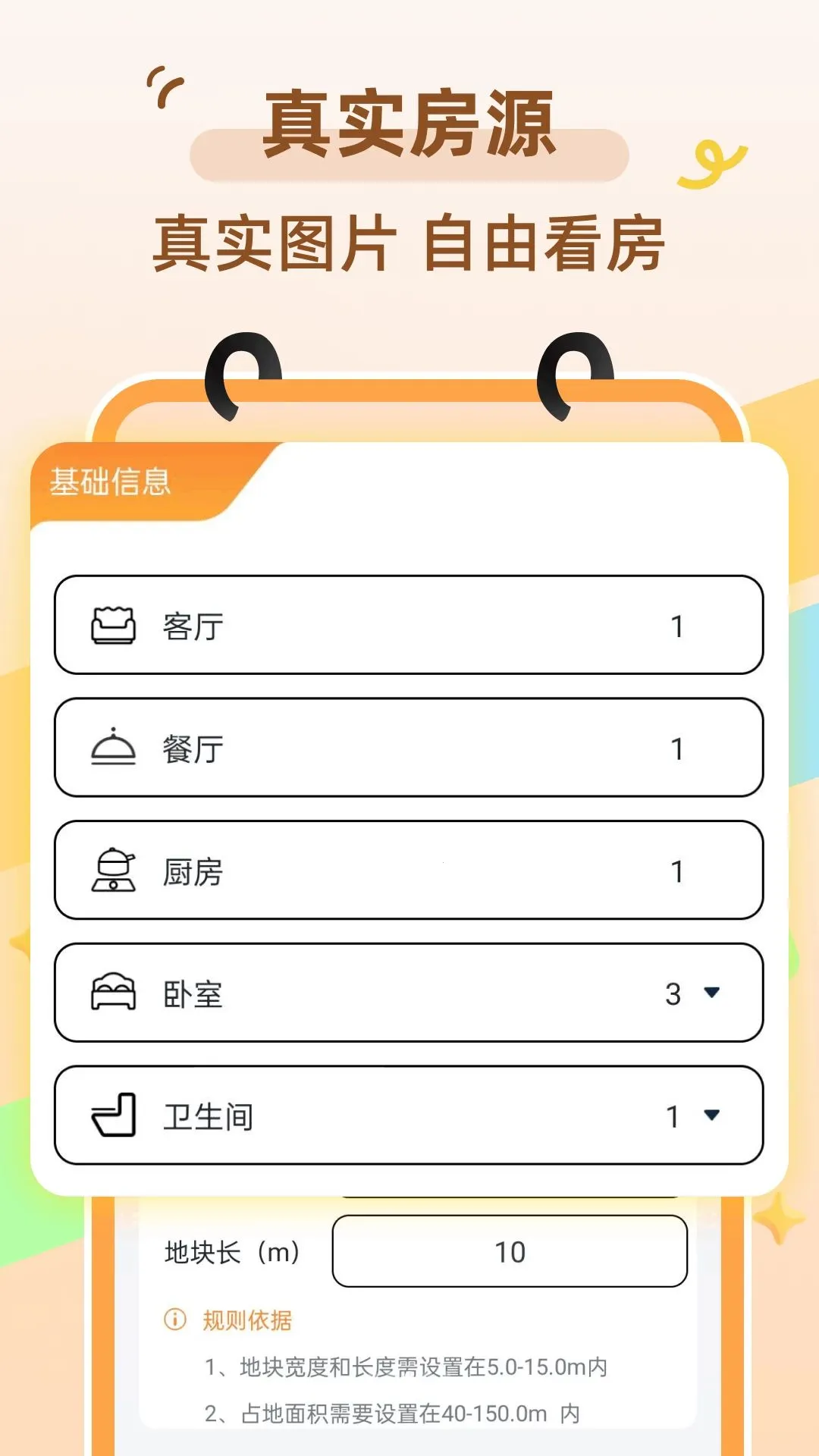 ͬ���ֱⷿ�ⰲ׿���ֻ���v1.0.0 ��׿��