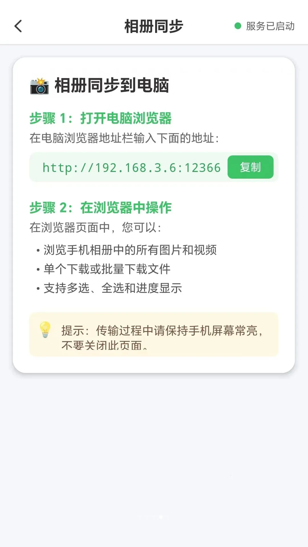 �¾��ֻ���ѻ���APP(�ֻ����ݻ�������)v1.0 ��Ѱ�