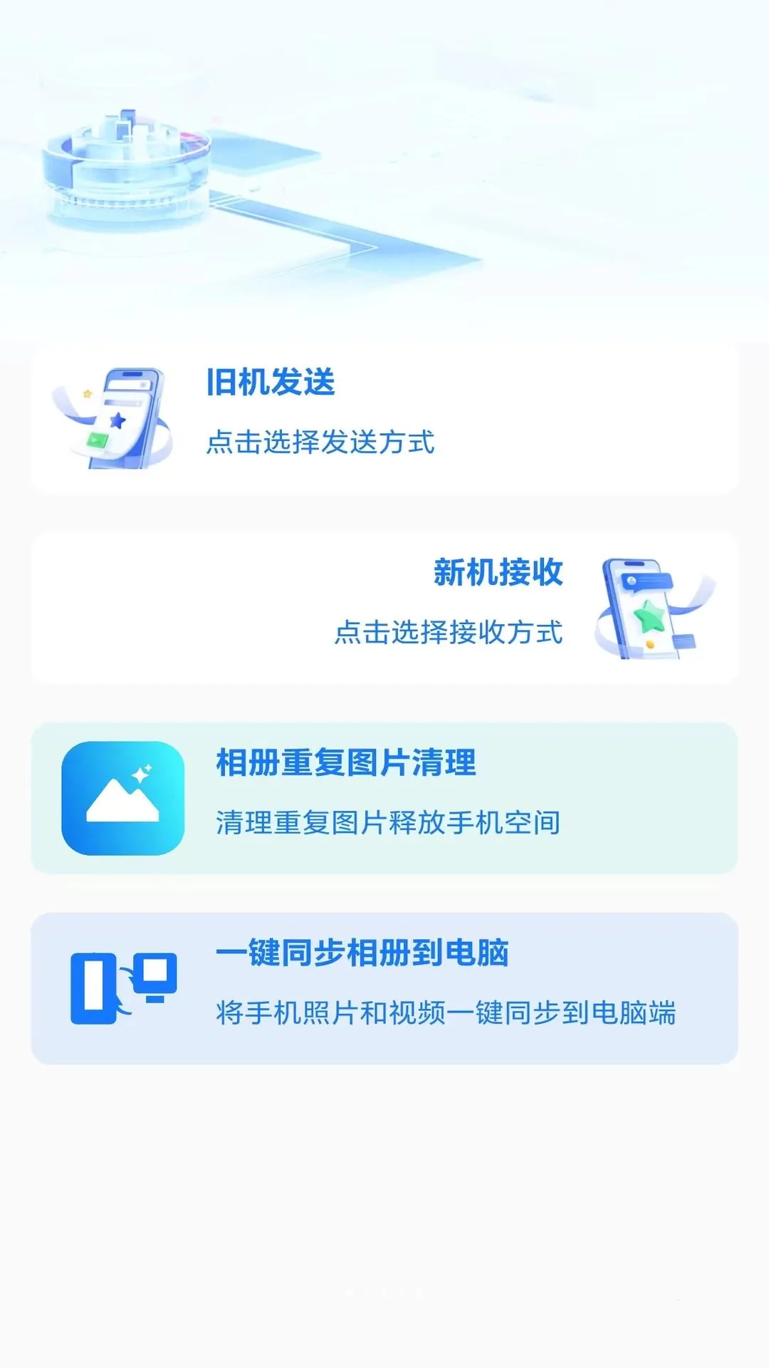 �¾��ֻ���ѻ���APP(�ֻ����ݻ�������)v1.0 ��Ѱ�