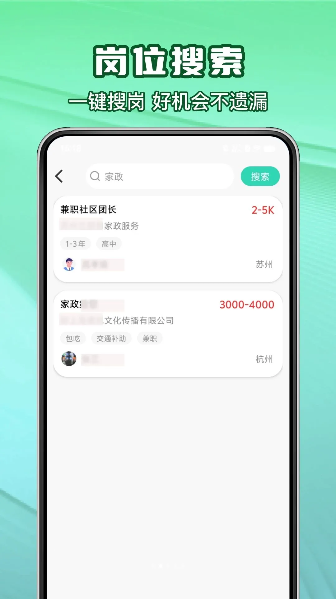 ͬ�Ǹ���ֱƸ�ϸ�APP2026�ٷ����°汾v1.0.0 ��Ѱ�