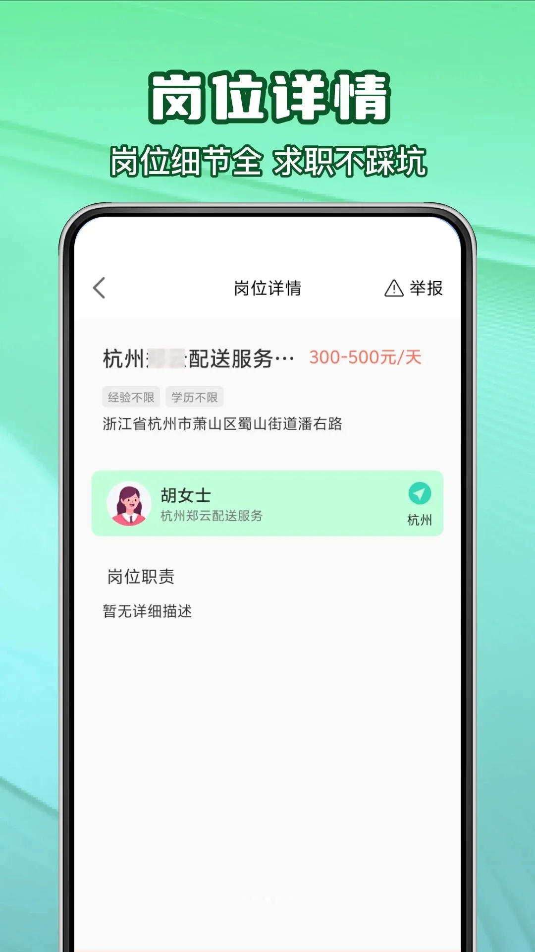 ͬ�Ǹ���ֱƸ�ϸ�APP2026�ٷ����°汾v1.0.0 ��Ѱ�
