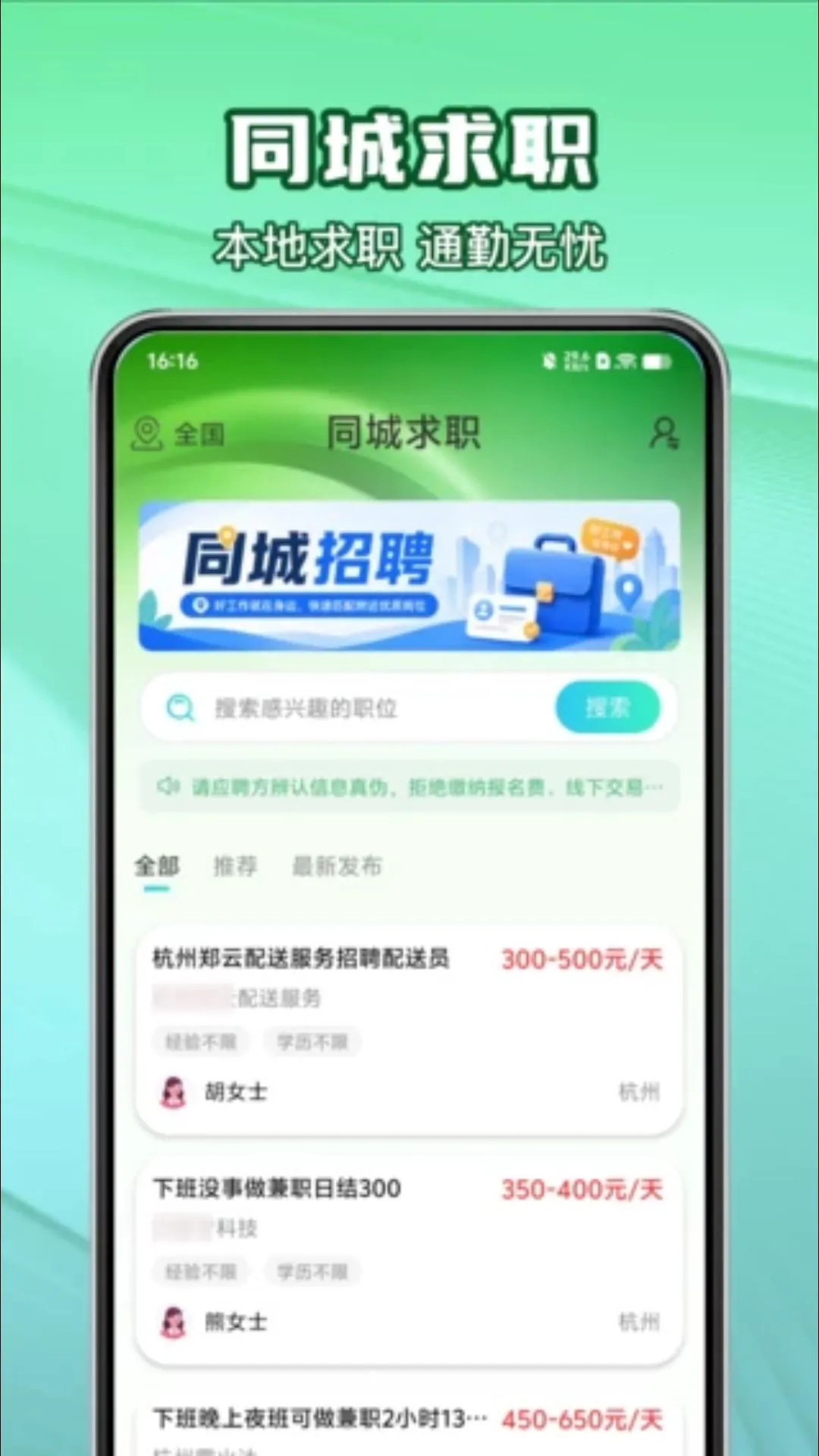 ͬ�Ǹ���ֱƸ�ϸ�APP2026�ٷ����°汾v1.0.0 ��Ѱ�