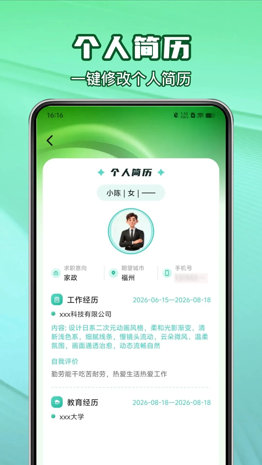ͬ�Ǹ���ֱƸ�ϸ�APP2026�ٷ����°汾v1.0.0 ��Ѱ�