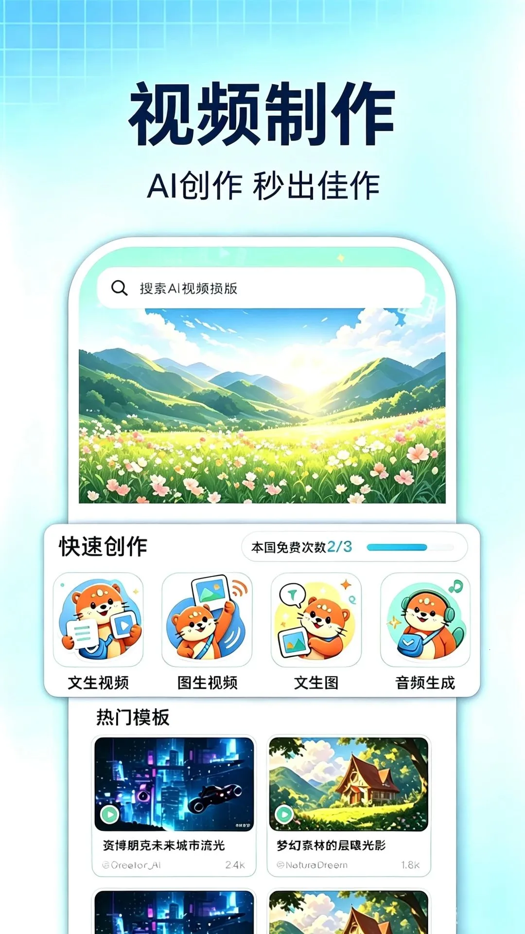 SeedAI��Ƶ����(��Ƶ��������)v1.0.1 �ֻ���