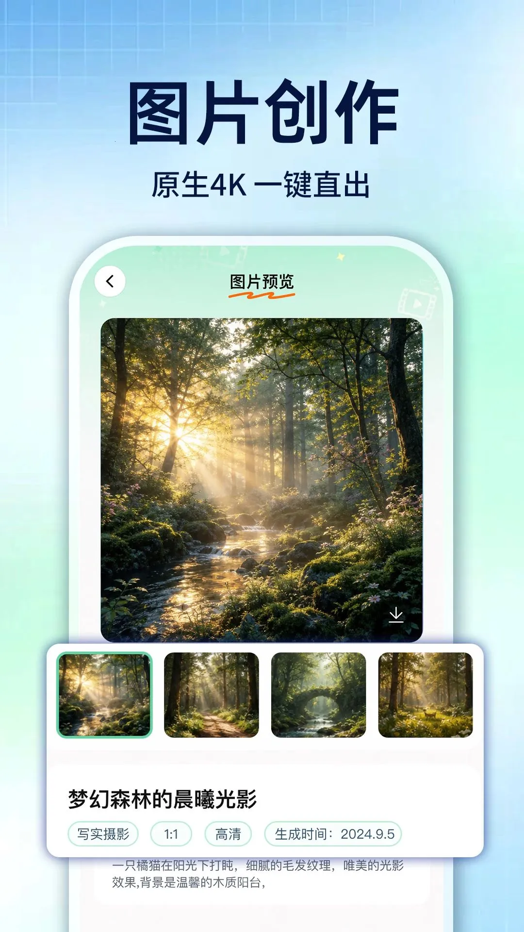 SeedAI��Ƶ����(��Ƶ��������)v1.0.1 �ֻ���
