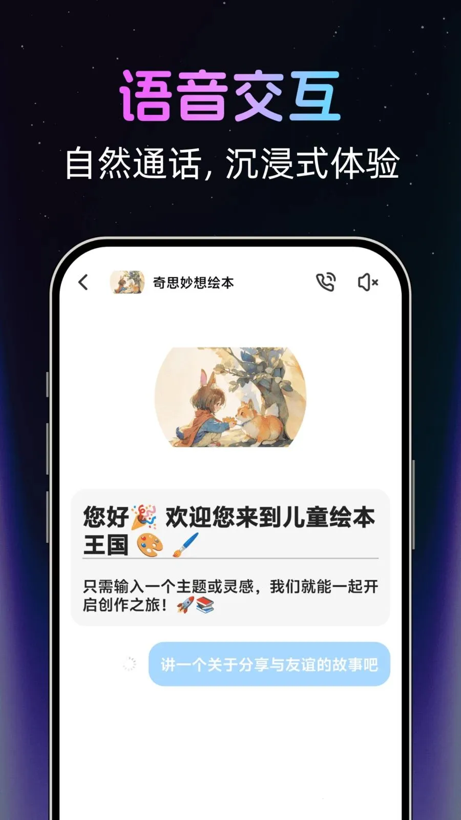 �绰AI����(�����������Ӧ��)v1.0.2 �ٷ�����